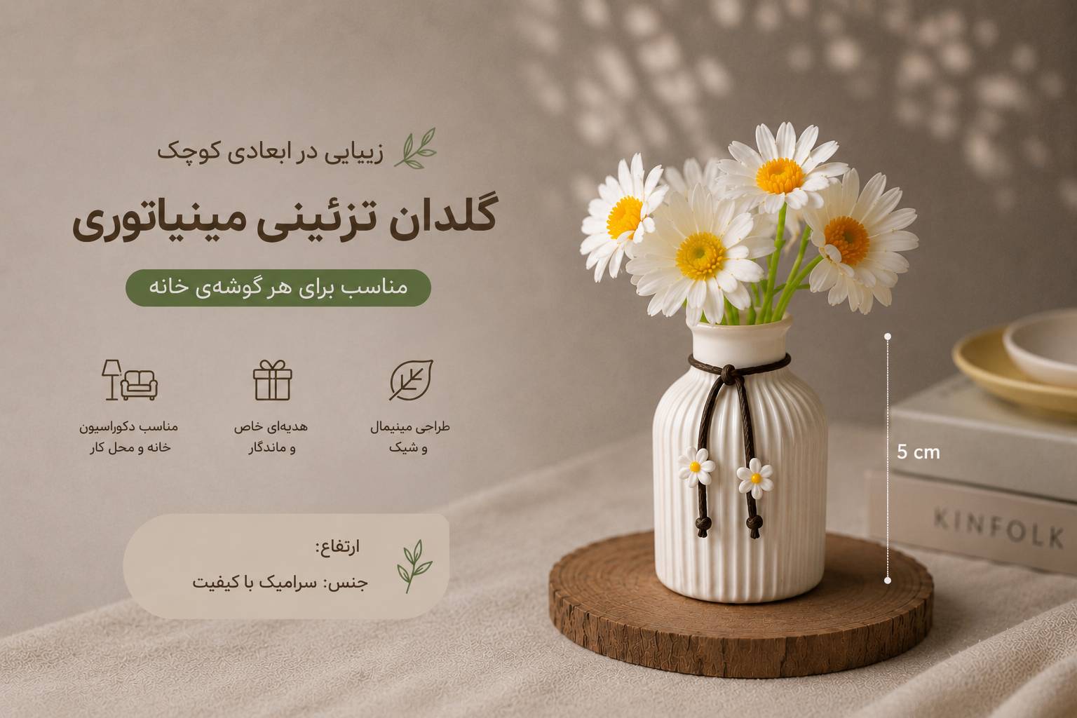 پیشنهاد شگفت انگیز